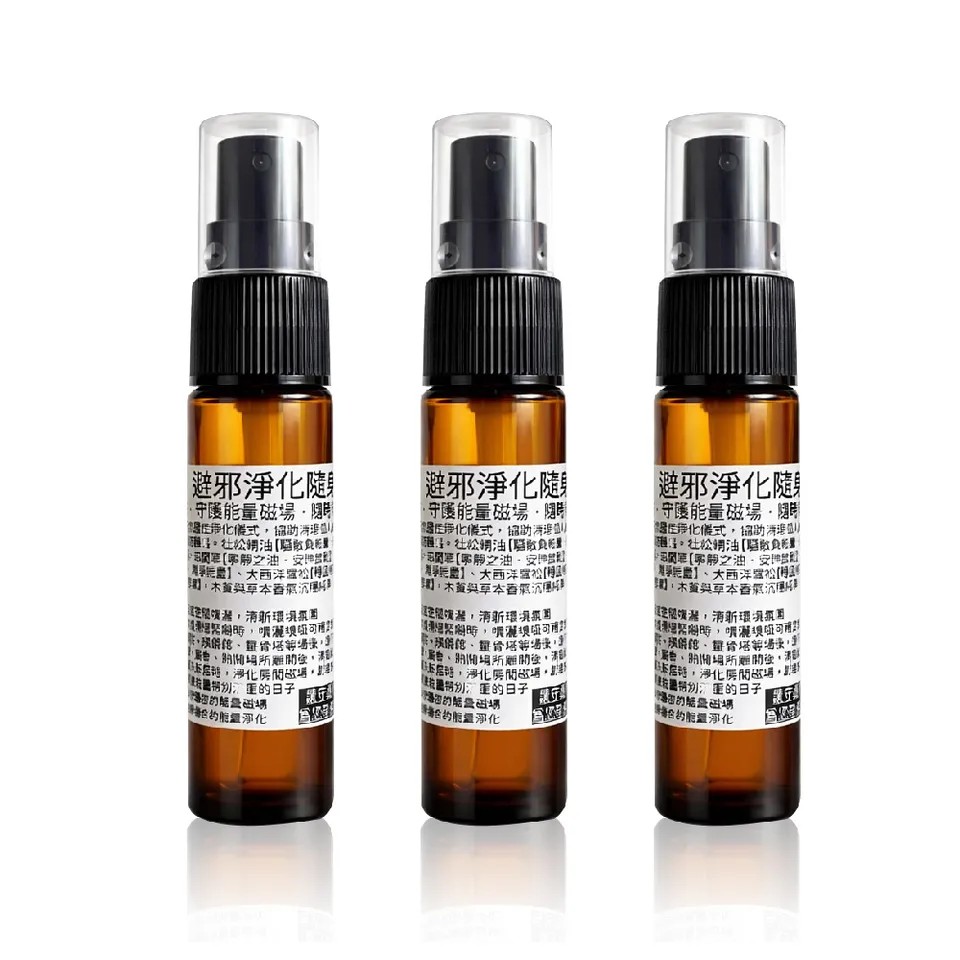 避邪淨化隨身噴霧10mlX3入｜澳思萊 Auslife 身心靈系列