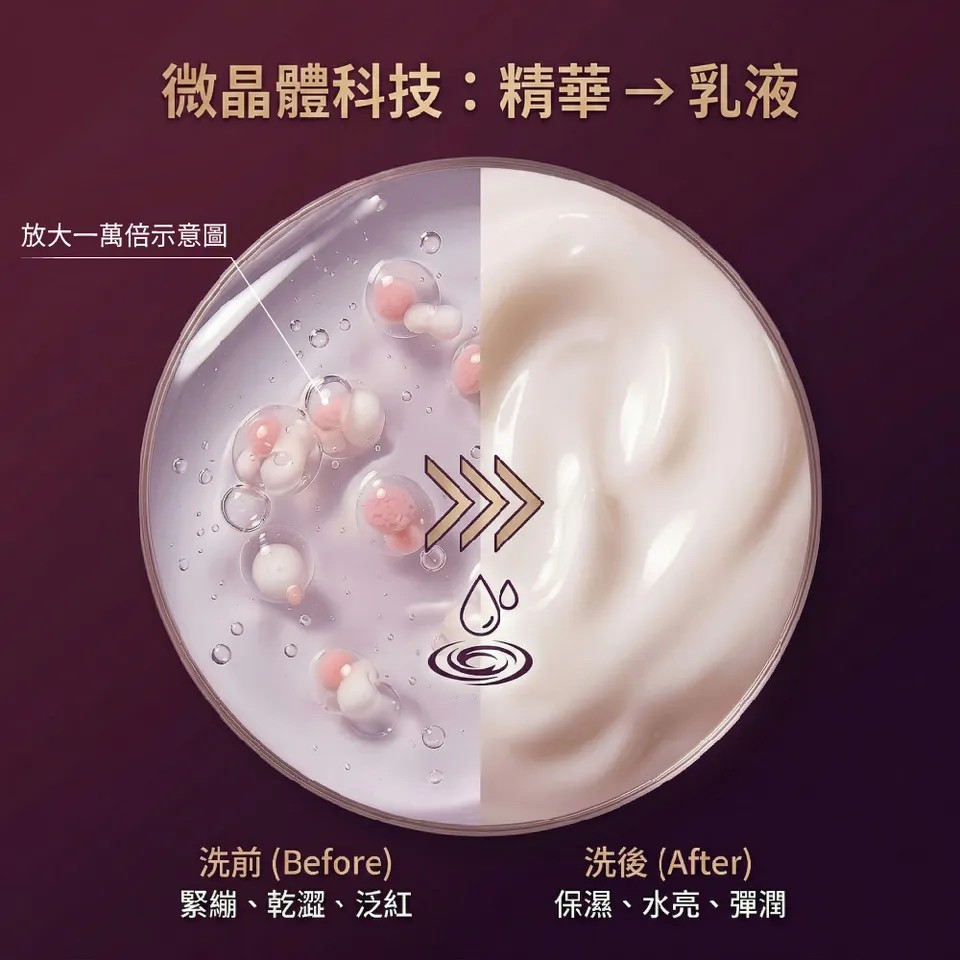 【MAPOROO】PDRN玫瑰外泌體微晶精華潔顏乳150ml 圖 9