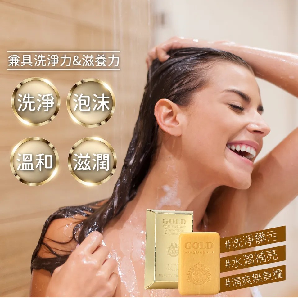 【BEAUTY CROWN】黃金爆富皂三入禮袋組125g±10gX3 圖 9