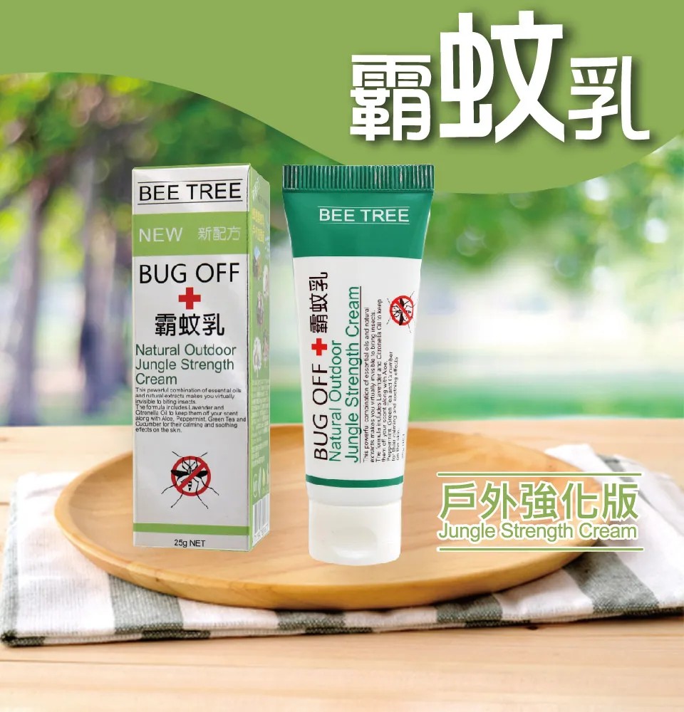 【BEE TREE】霸蚊乳-戶外加強版25g 圖 3