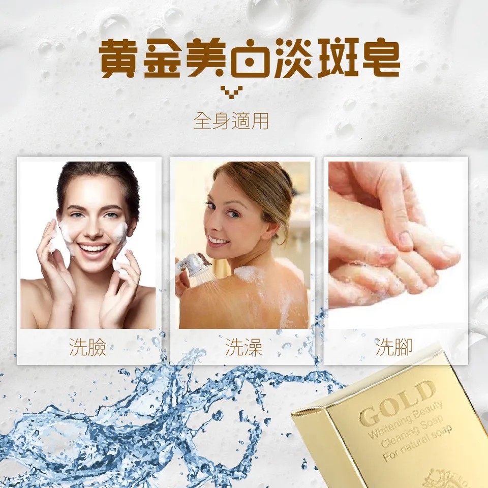 【BEAUTY CROWN】黃金爆富皂三入禮袋組125g±10gX3 圖 10