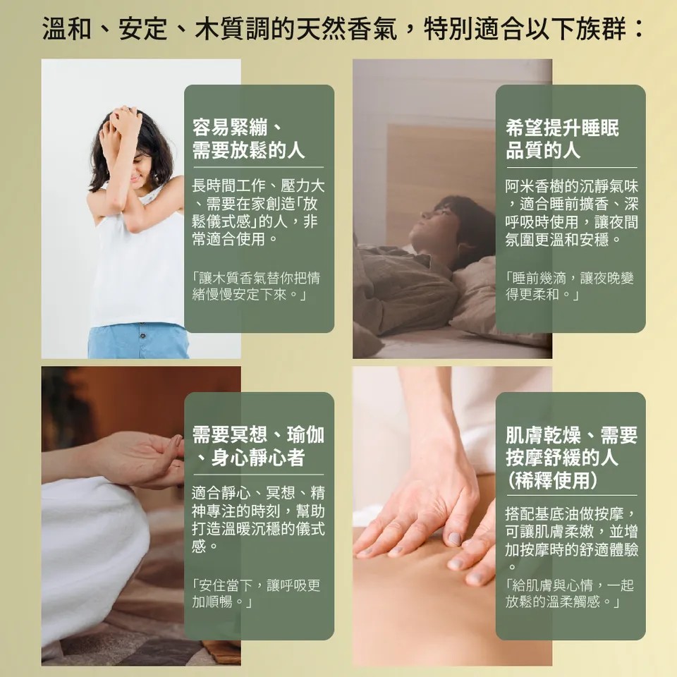 【澳維花園Aus Garden】阿米香樹精油16ml 圖 3