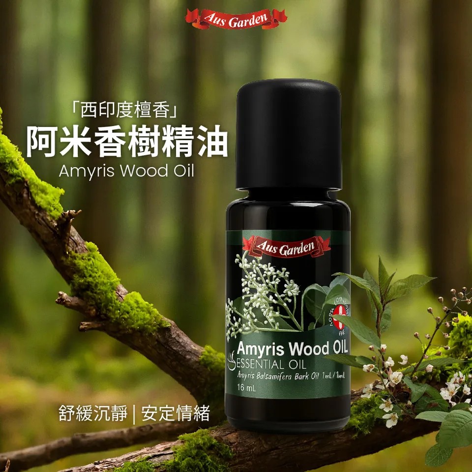 【澳維花園Aus Garden】阿米香樹精油16ml 圖 2