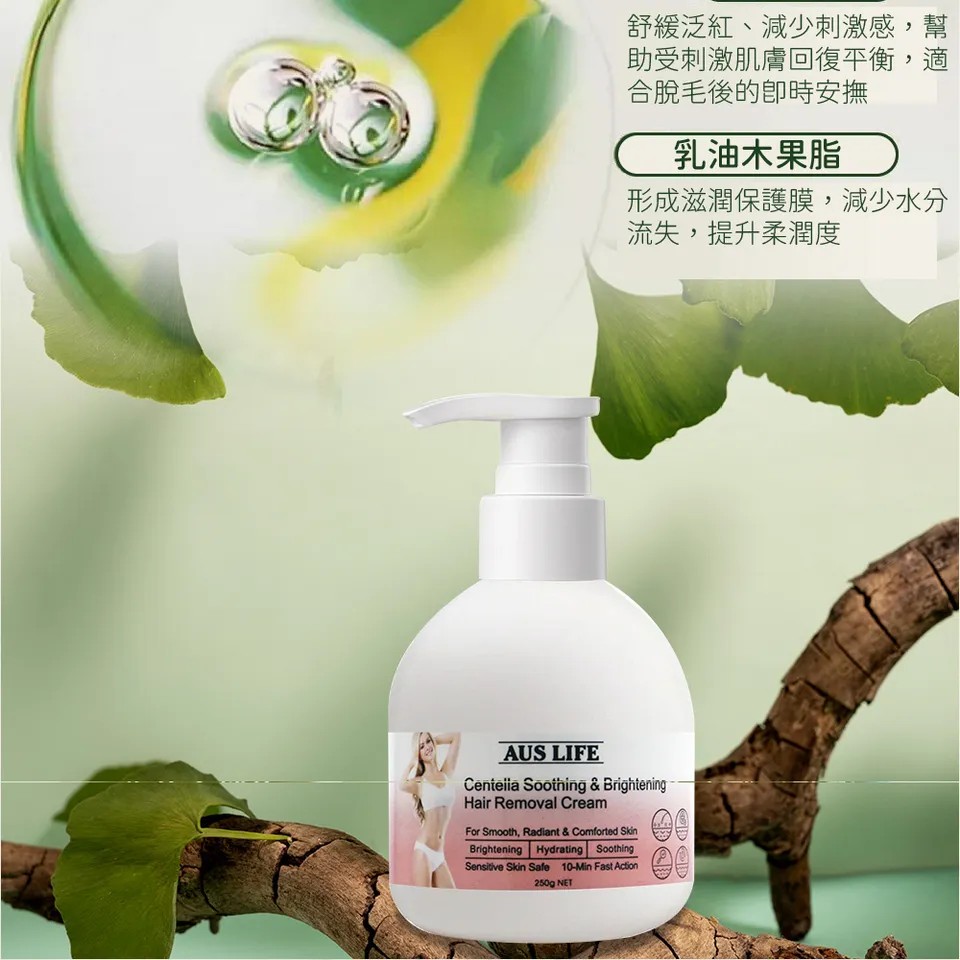 【澳思萊AUS LIFE】積雪草私敏淨毛霜250g 圖 10
