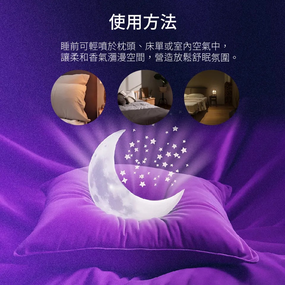 【澳思萊AUS LIFE】睡眠噴霧(枕好睡)50ml 圖 10