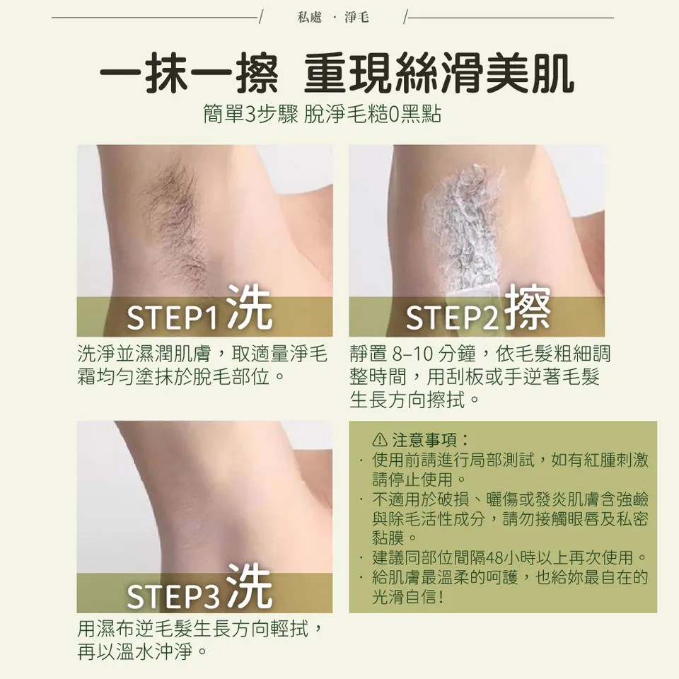 【澳思萊AUS LIFE】積雪草私敏淨毛霜250g 圖 12