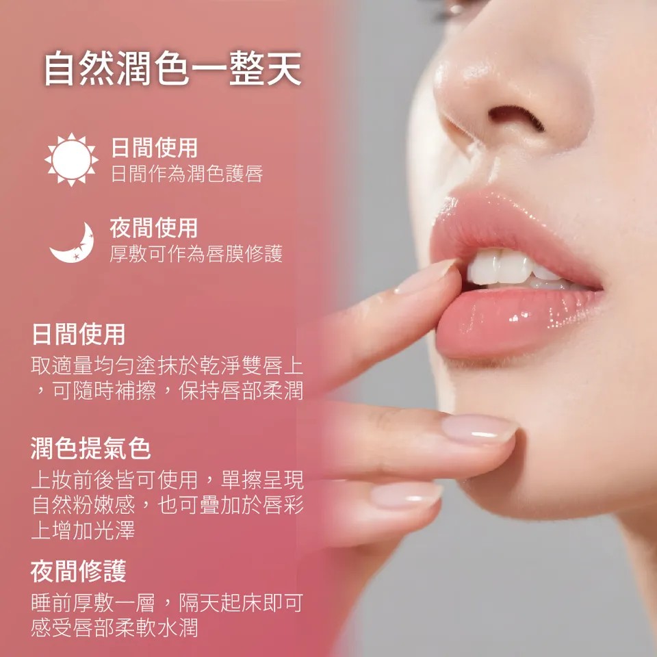 【BEAUTY CROWN】水漾溫控潤唇膏3.5g 圖 9