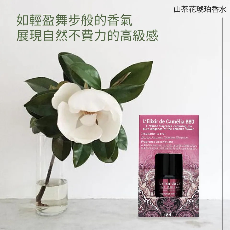 【BEAUTY CROWN】山茶花琥珀香水10ml 圖 7