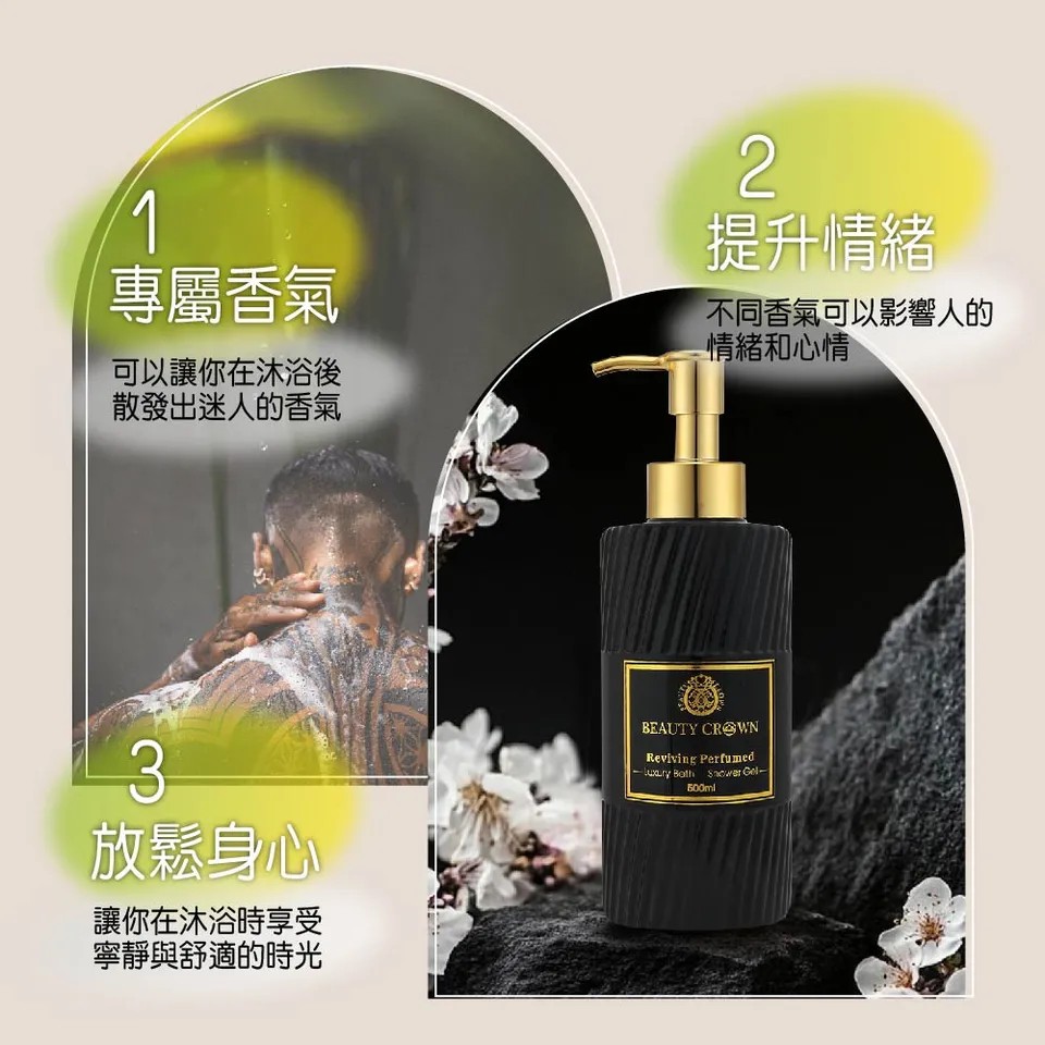 【鈔級香】緞光花語沐浴露500ml 圖 7