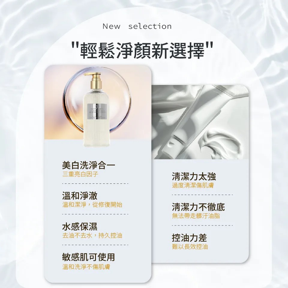 【BEAUTY CROWN】白金胺基酸美白洗面露 330ml 圖 6