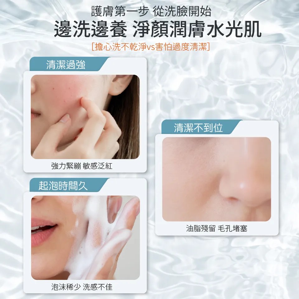 【BEAUTY CROWN】白金胺基酸美白洗面露 330ml 圖 5