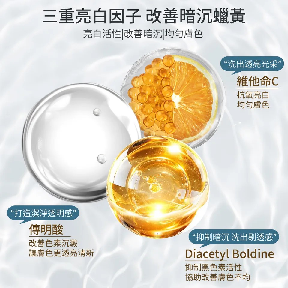 【BEAUTY CROWN】白金胺基酸美白洗面露 330ml 圖 9