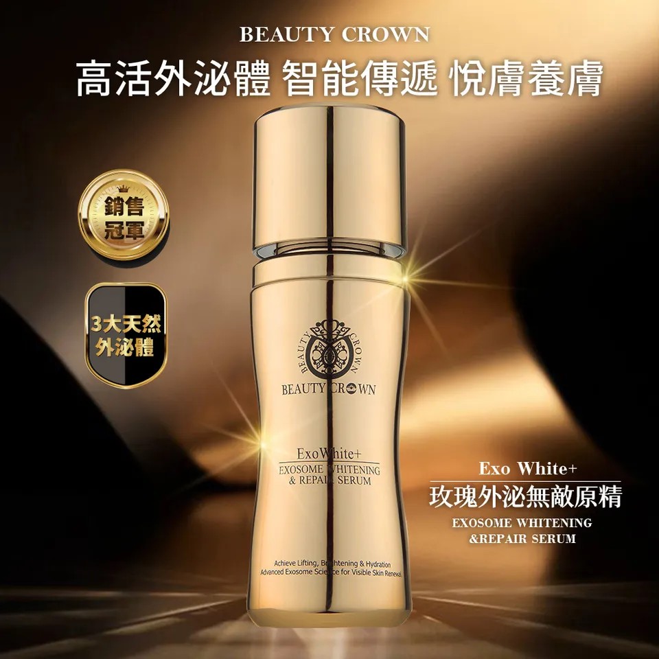 【BEAUTY CROWN】玫瑰外泌體無敵原精 50ml 圖 2