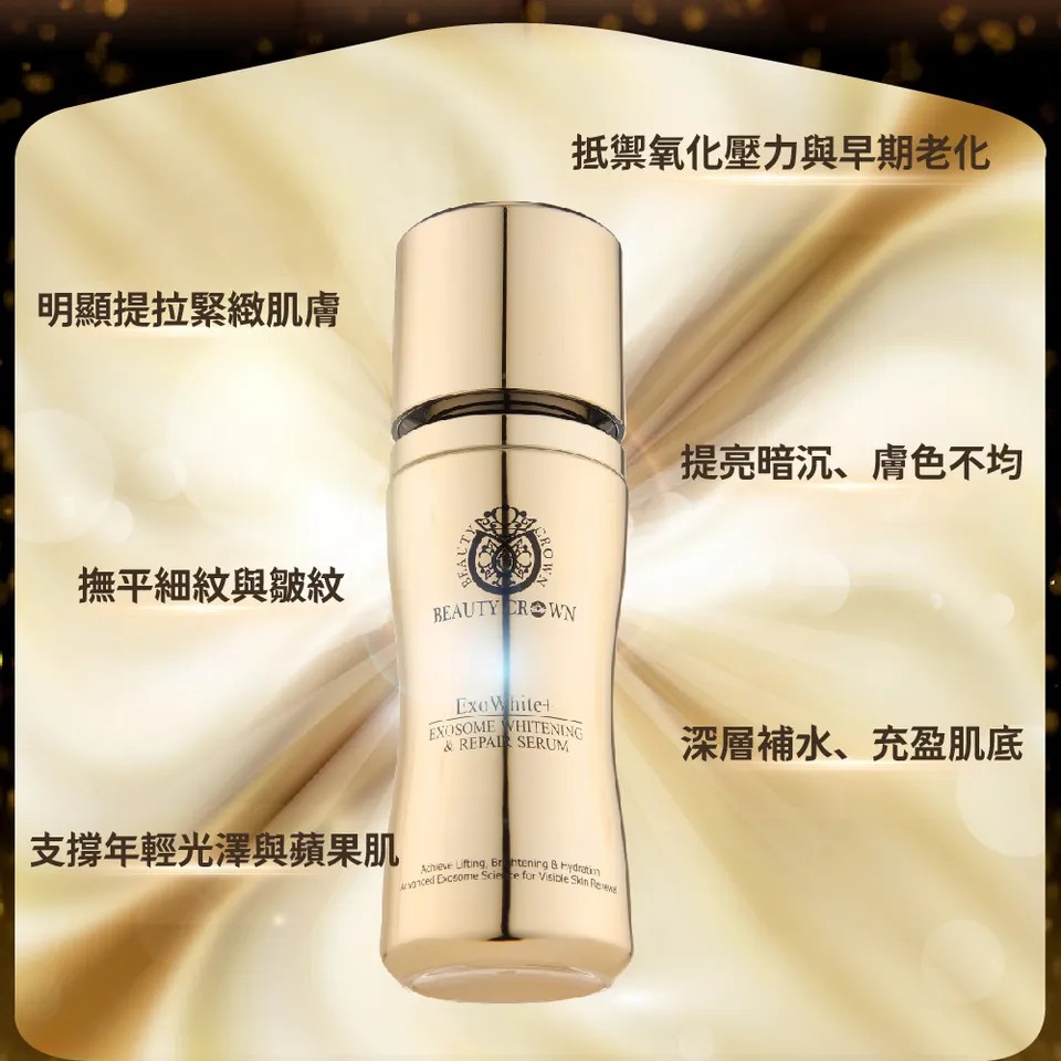 【BEAUTY CROWN】玫瑰外泌體無敵原精 50ml 圖 4
