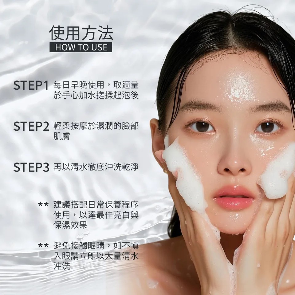 【BEAUTY CROWN】白金胺基酸美白洗面露 330ml 圖 11