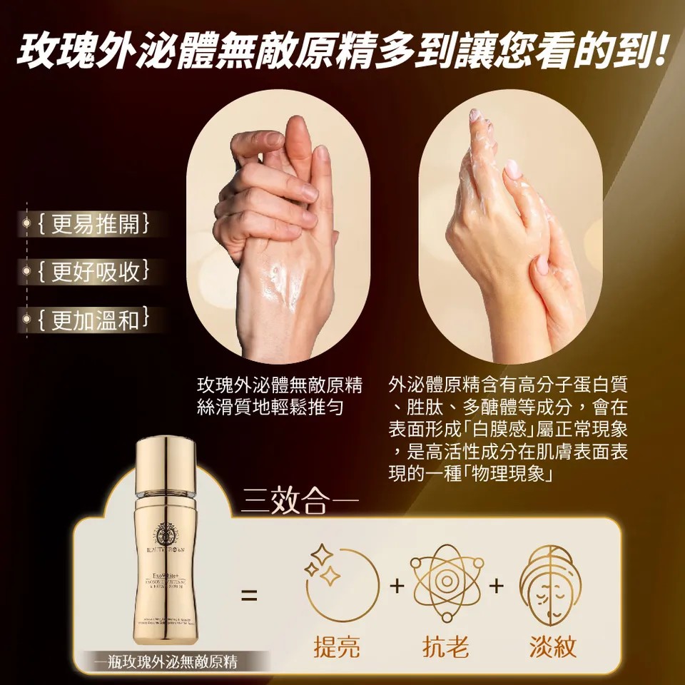 【BEAUTY CROWN】玫瑰外泌體無敵原精 50ml 圖 11