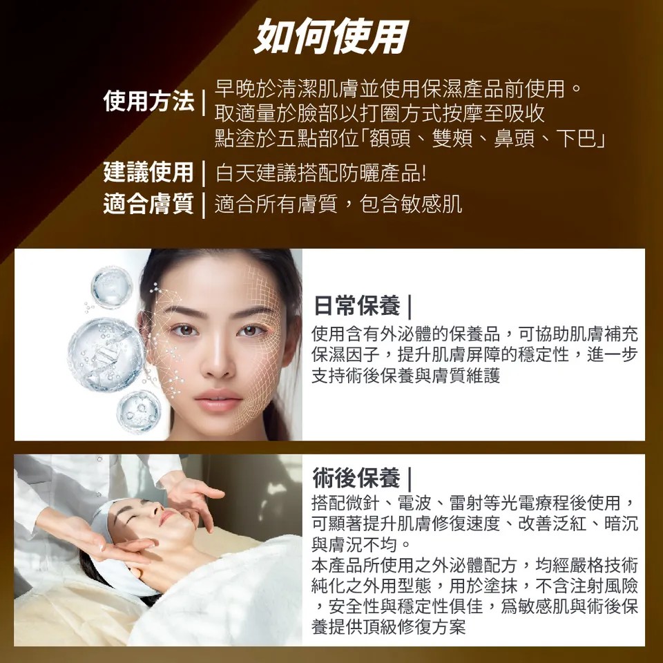 【BEAUTY CROWN】玫瑰外泌體無敵原精 50ml 圖 12