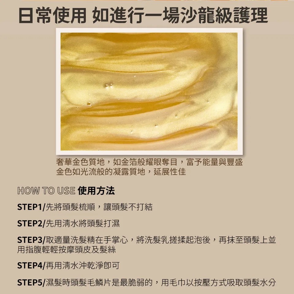 【BEAUTY CROWN】黃金玫瑰B5洗髮精 500ml 圖 8