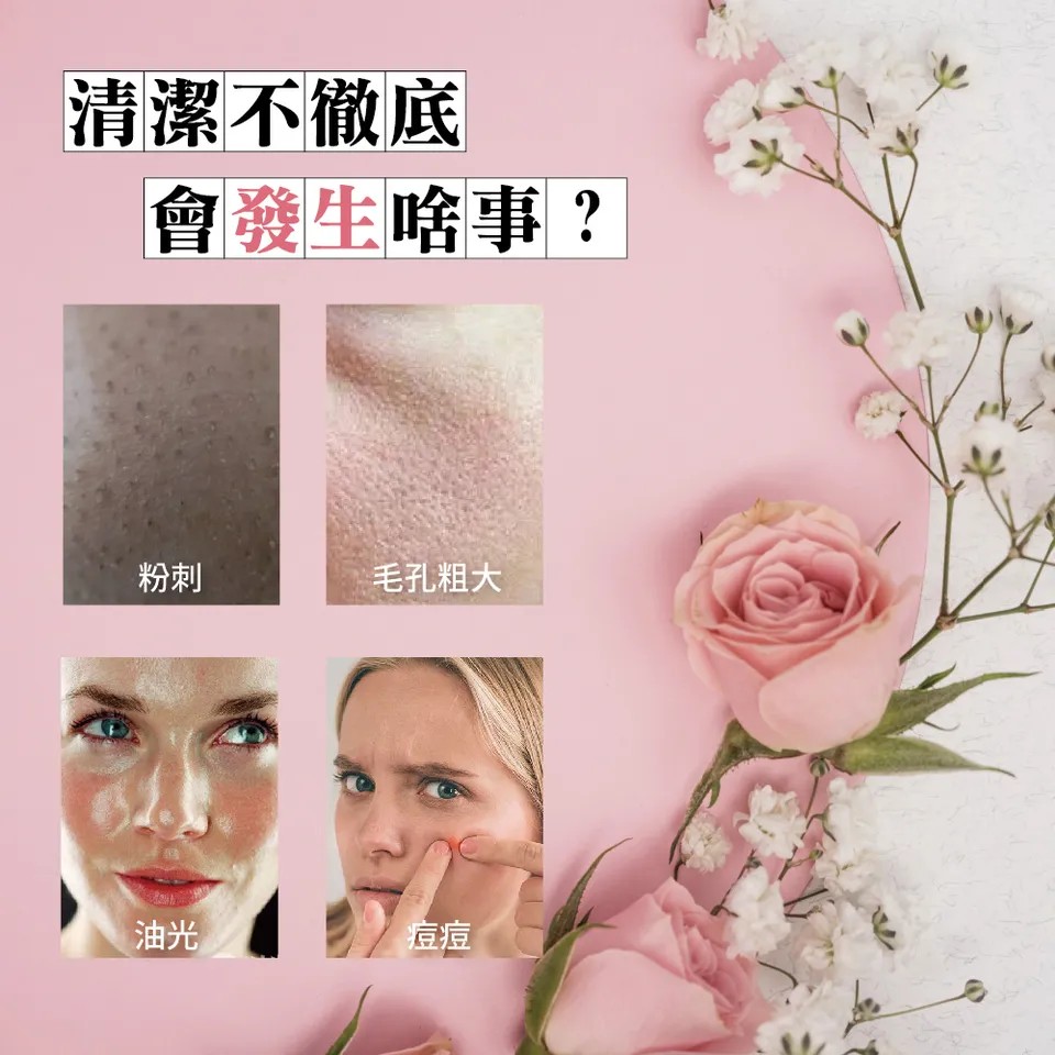 【澳思萊AUS LIFE】玫瑰淨透白洗卸凝膠 200ml 圖 3