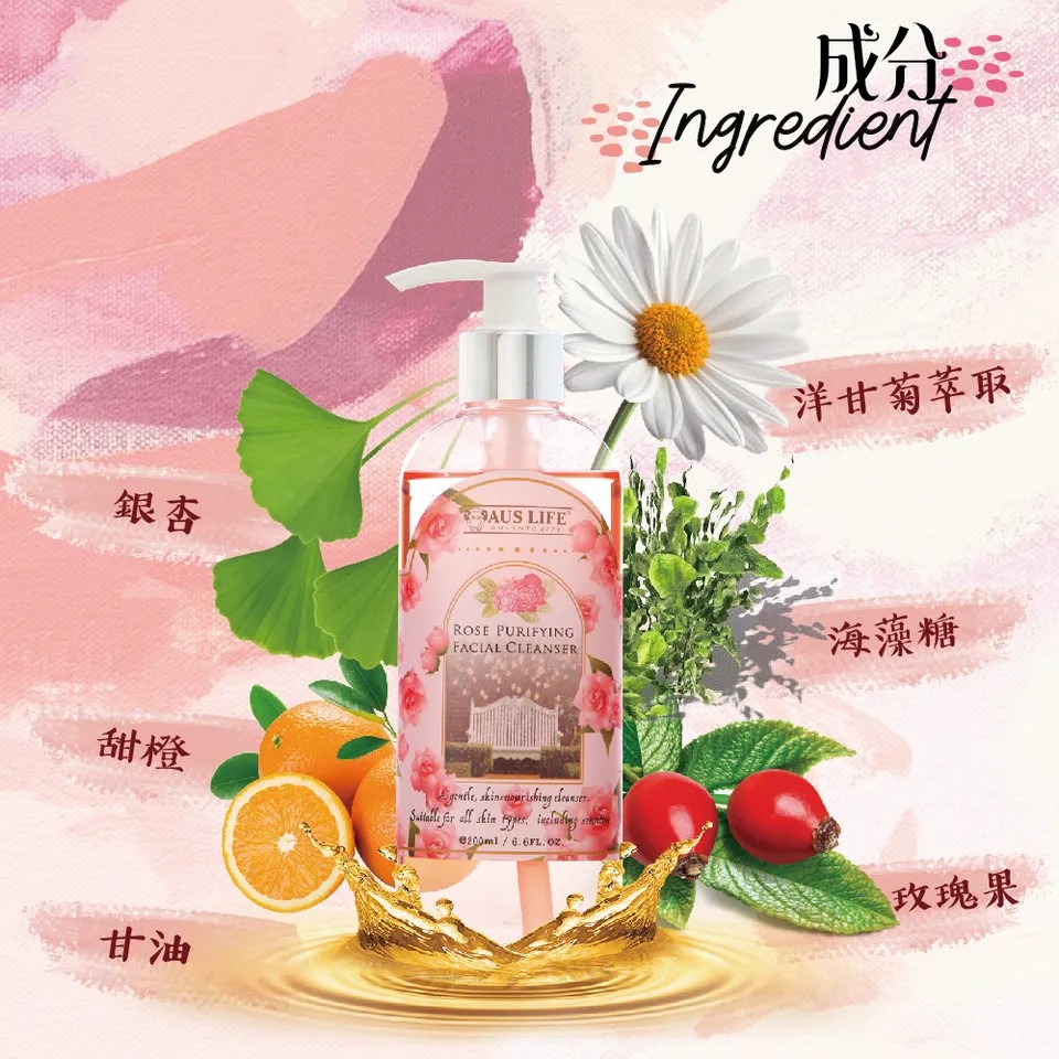 【澳思萊AUS LIFE】玫瑰淨透白洗卸凝膠 200ml 圖 5