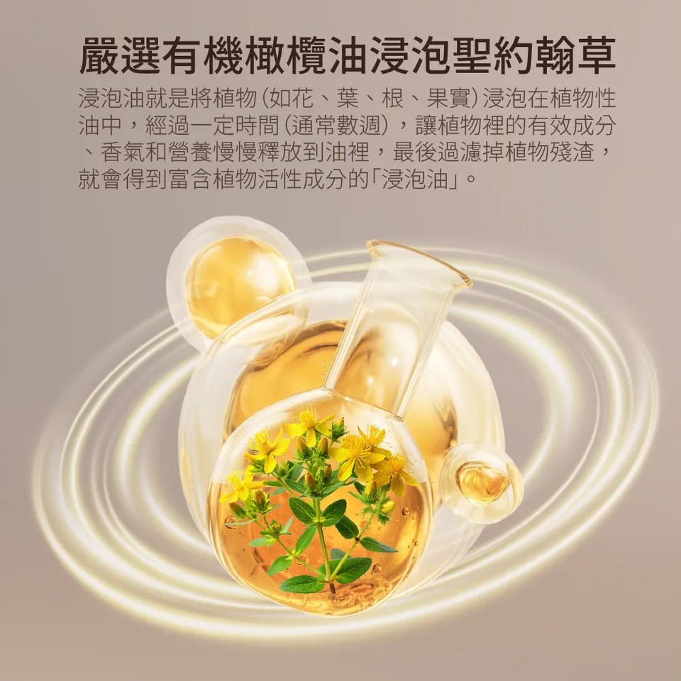 【澳維花園Aus Garden】聖約翰草浸泡油 100ml 圖 5