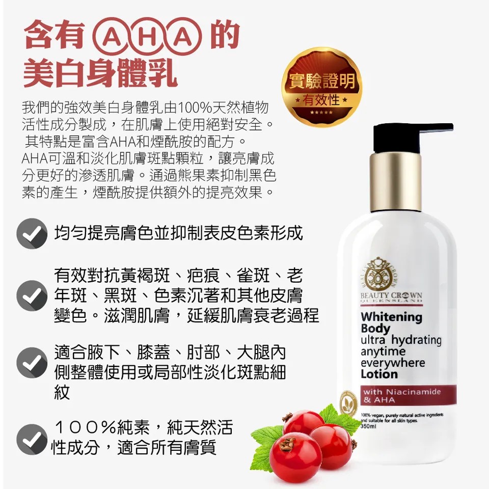 【BEAUTY CROWN】B3彈潤修護身體乳 350ml 圖 10