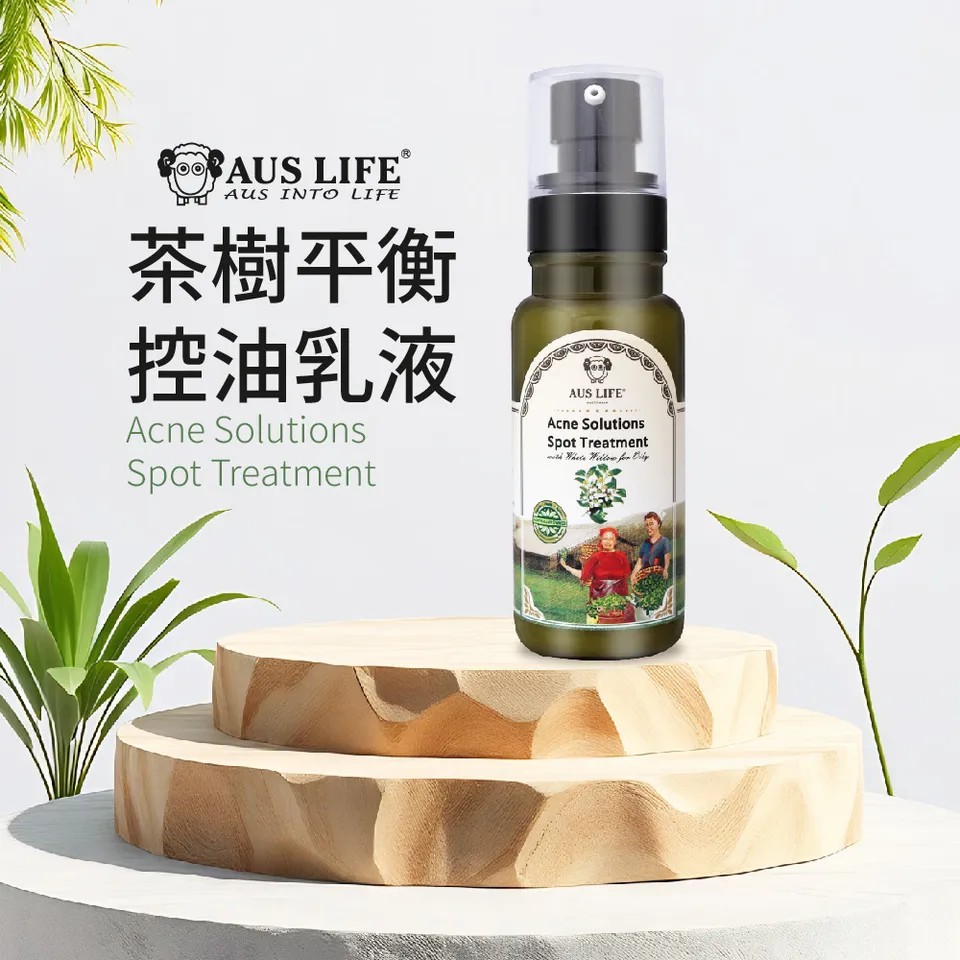 【澳思萊AUS LIFE】茶樹平衡控油乳液 120ml 圖 2