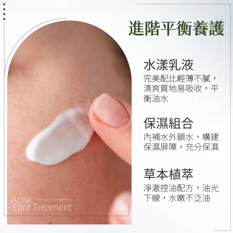 【澳思萊AUS LIFE】茶樹平衡控油乳液 120ml 圖 4