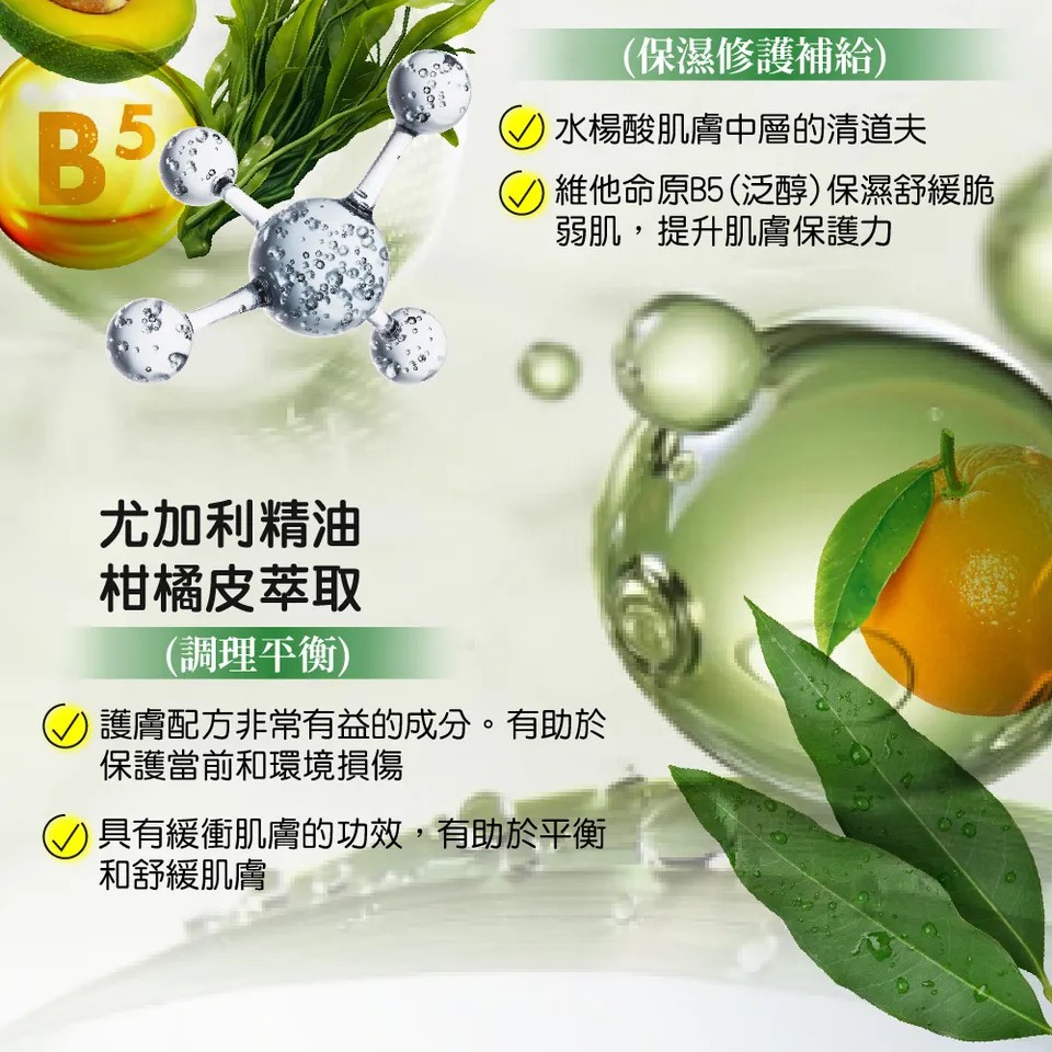 【澳思萊AUS LIFE】茶樹平衡控油乳液 120ml 圖 7