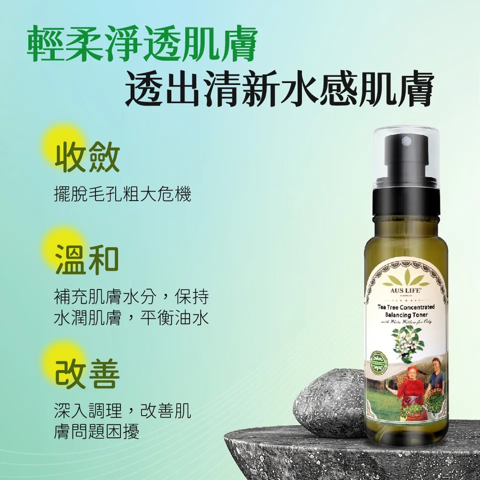 【澳思萊AUS LIFE】茶樹調理淨化 3入組 圖 11