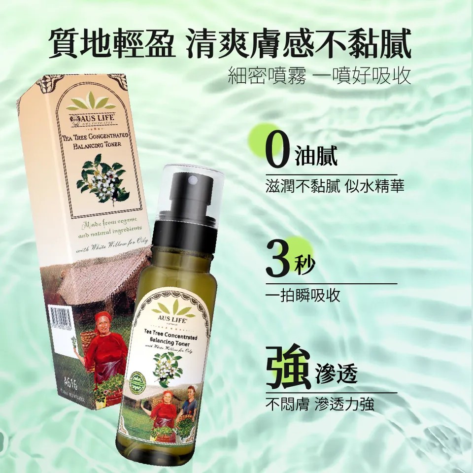 【澳思萊AUS LIFE】茶樹調理淨化 3入組 圖 14