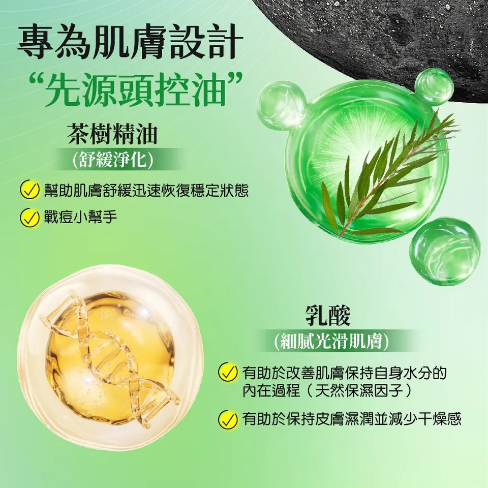 【澳思萊AUS LIFE】茶樹調理淨化 3入組 圖 12