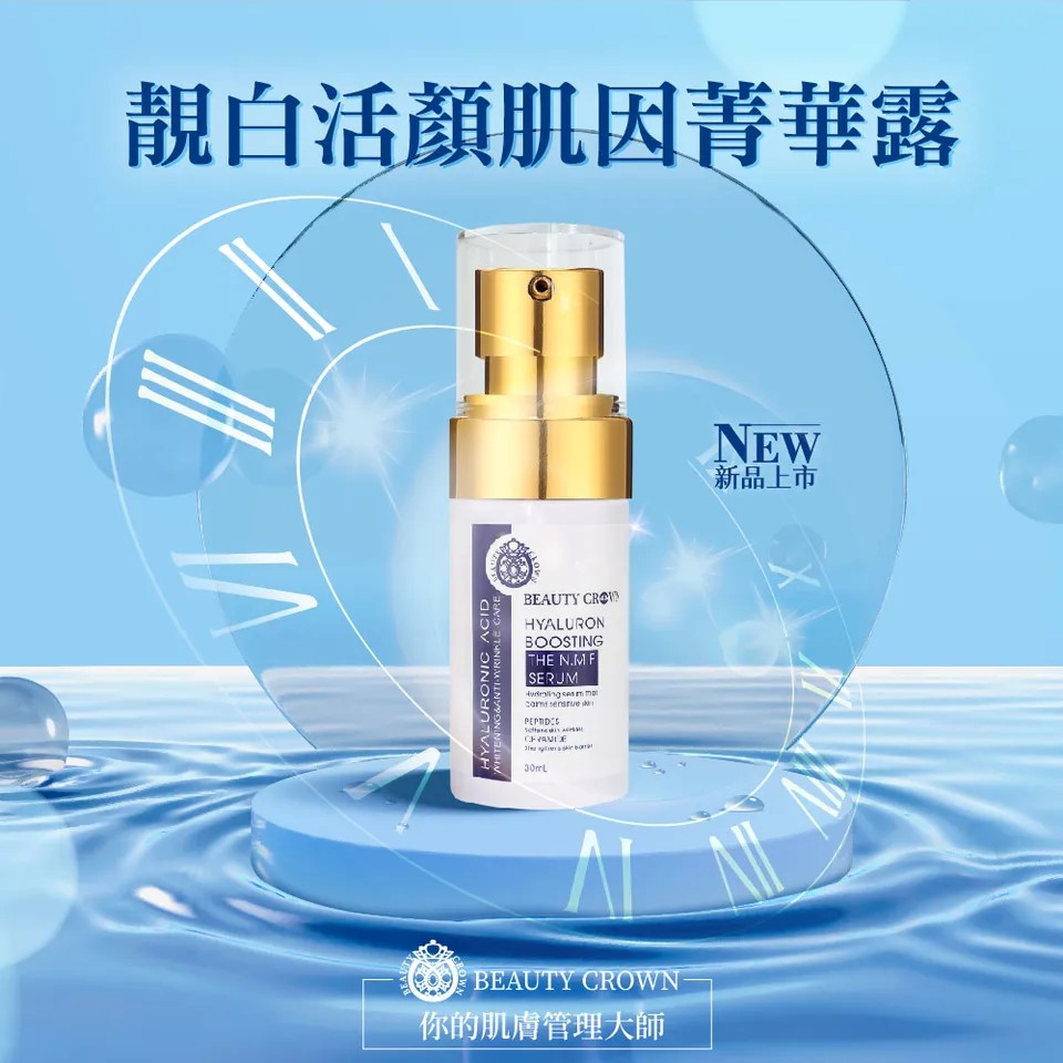 【澳思萊AUS LIFE】CB3美白抗老修護安瓶 10ml（含靚白活顏菁華露） 圖 15