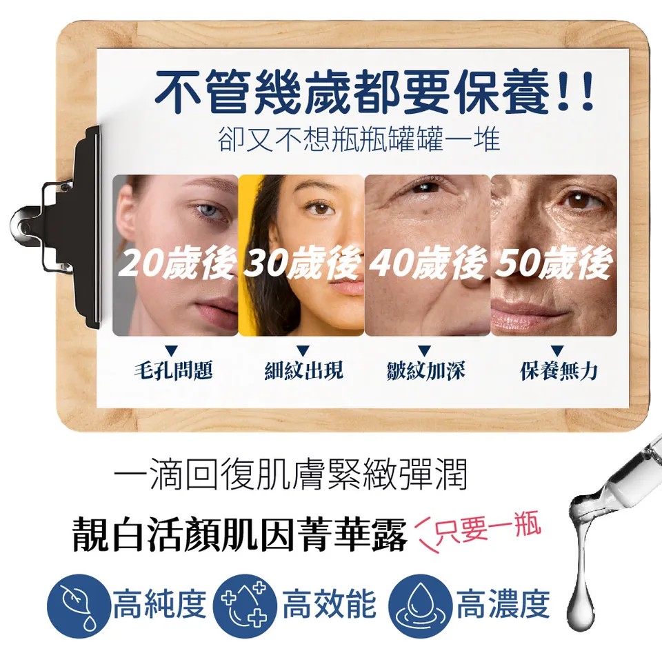 【澳思萊AUS LIFE】CB3美白抗老修護安瓶 10ml（含靚白活顏菁華露） 圖 17
