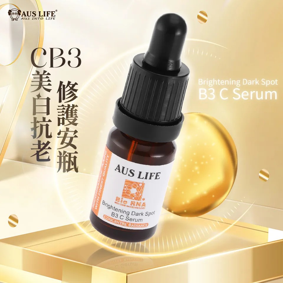 【澳思萊AUS LIFE】CB3美白抗老修護安瓶 10ml 圖 2