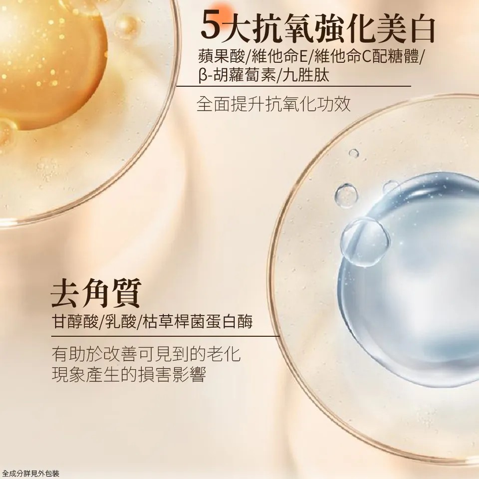 【澳思萊AUS LIFE】CB3美白抗老修護安瓶 10ml 圖 7