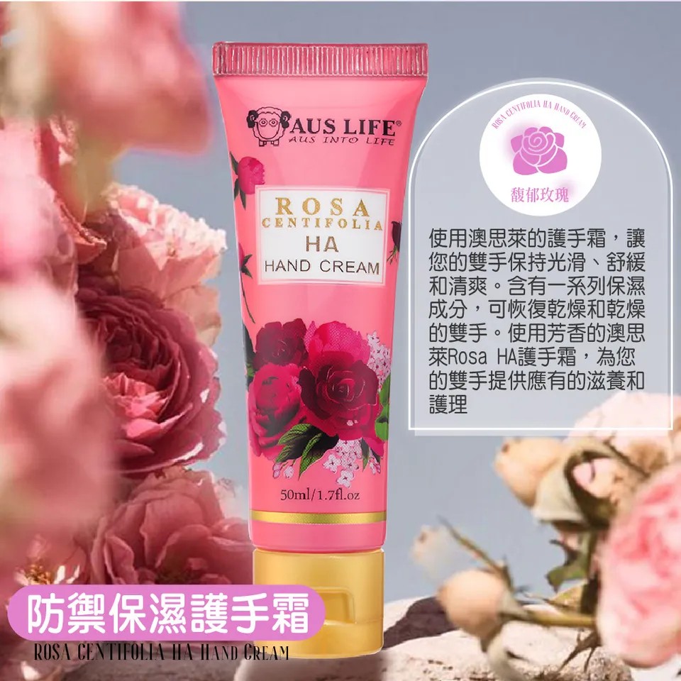 【澳思萊AUS LIFE】防禦保濕護手霜 50ml 圖 2