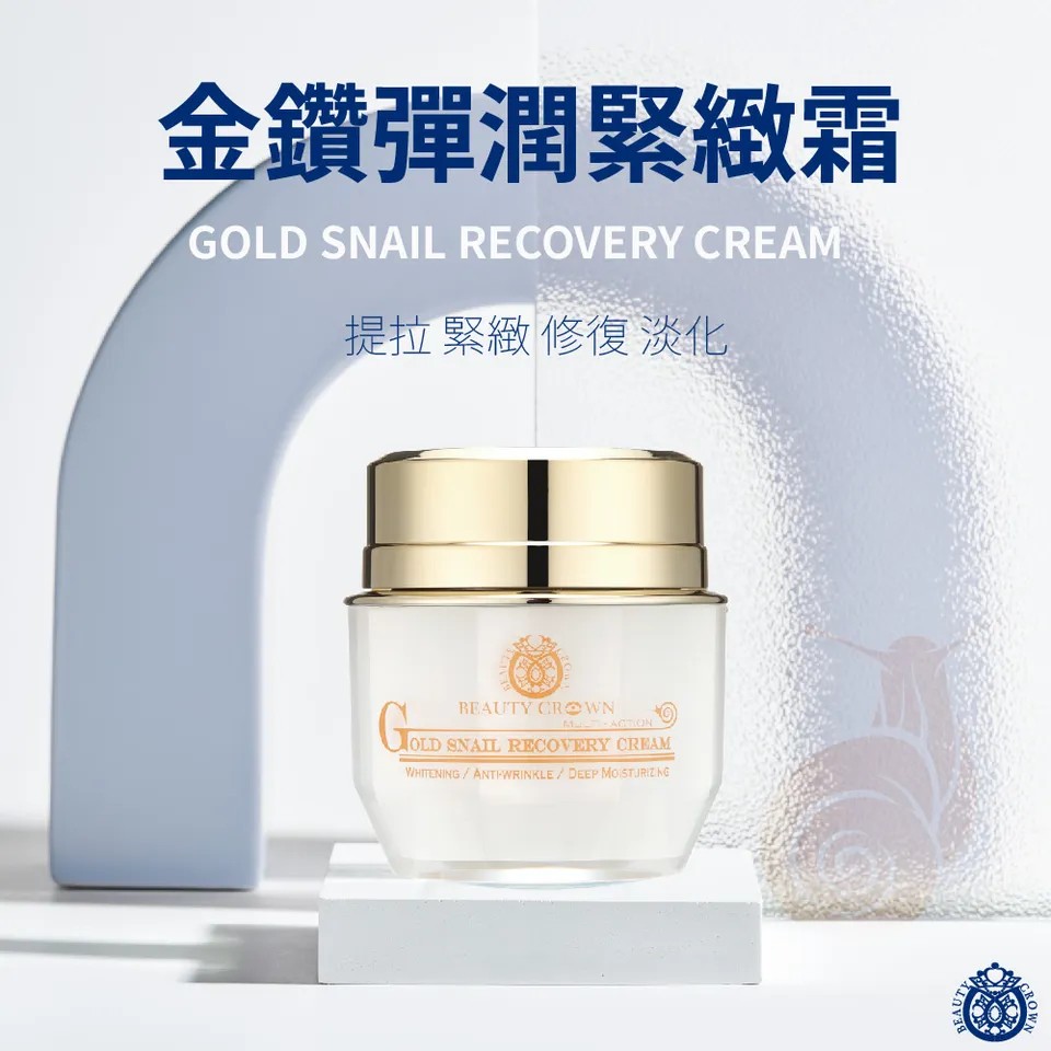 【BEAUTY CROWN】靚白抗皺肌因賦活精華 35mlX2 + 金鑽彈潤緊緻霜 55ml 圖 3
