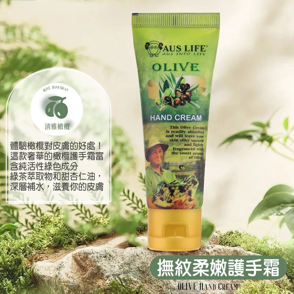 【澳思萊AUS LIFE】撫紋柔嫩護手霜 50ml 圖 2