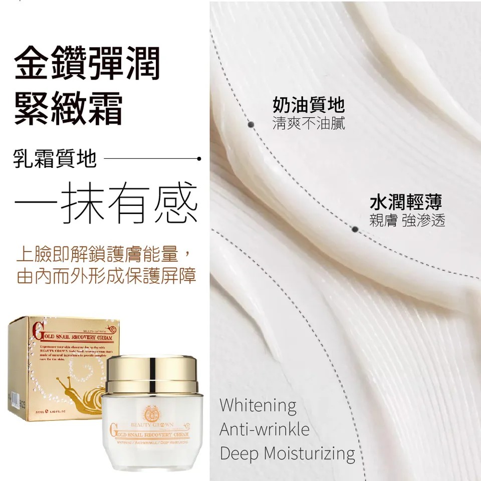 【BEAUTY CROWN】靚白抗皺肌因賦活精華 35mlX2 + 金鑽彈潤緊緻霜 55ml 圖 21