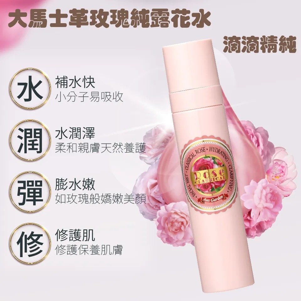 【澳維花園Aus Garden】植萃舒緩保濕木瓜霜 100mlX4入組 (加贈大馬士革玫瑰噴霧 100ml) 圖 10