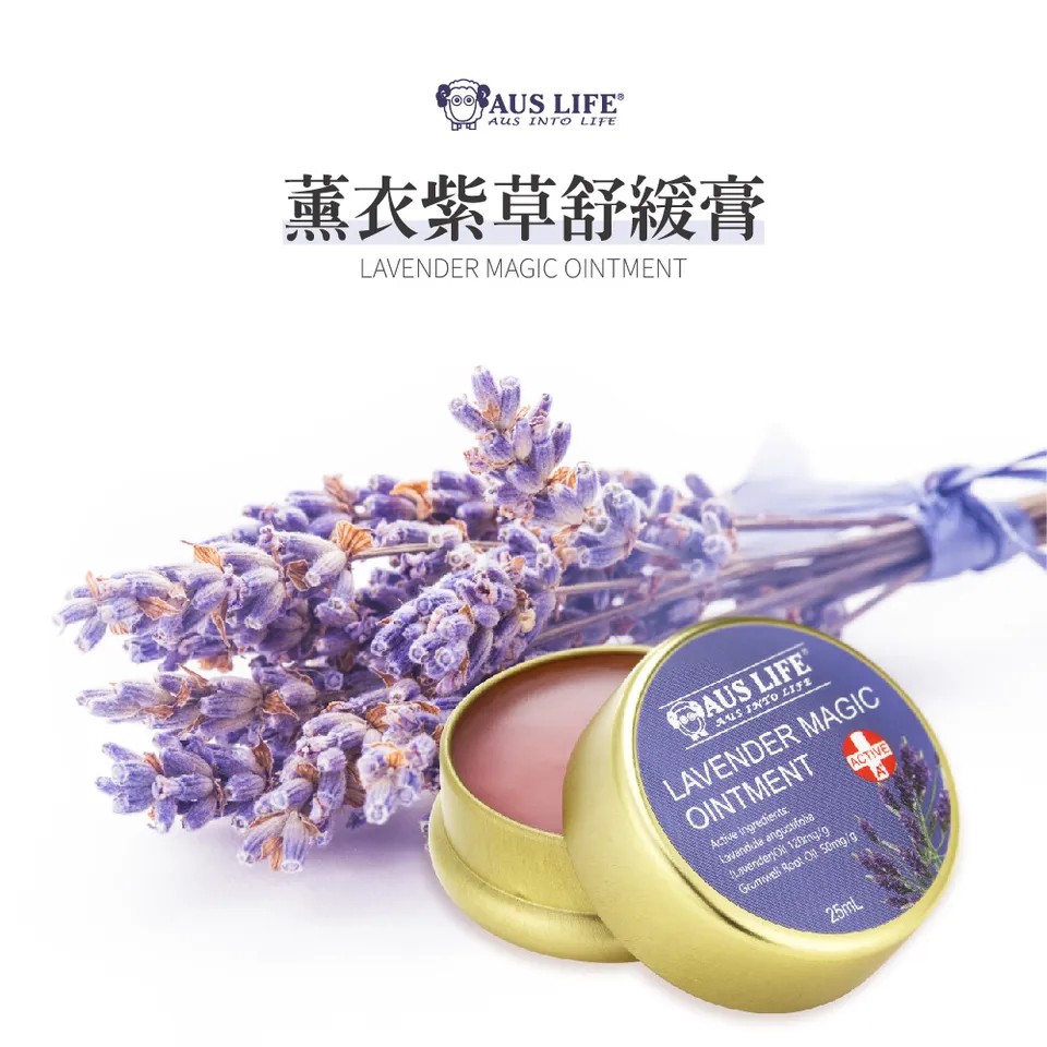 【澳思萊AUS LIFE】薰衣草滾珠舒緩霜 3入組 圖 3