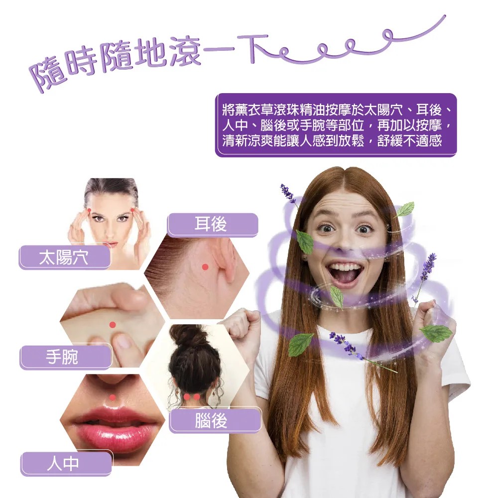 【澳思萊AUS LIFE】薰衣草滾珠舒緩霜 3入組 圖 13
