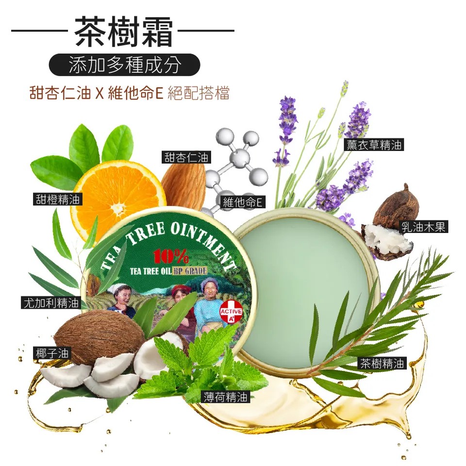 【澳思萊AUS LIFE】茶樹滾珠舒緩霜 3入組 圖 7