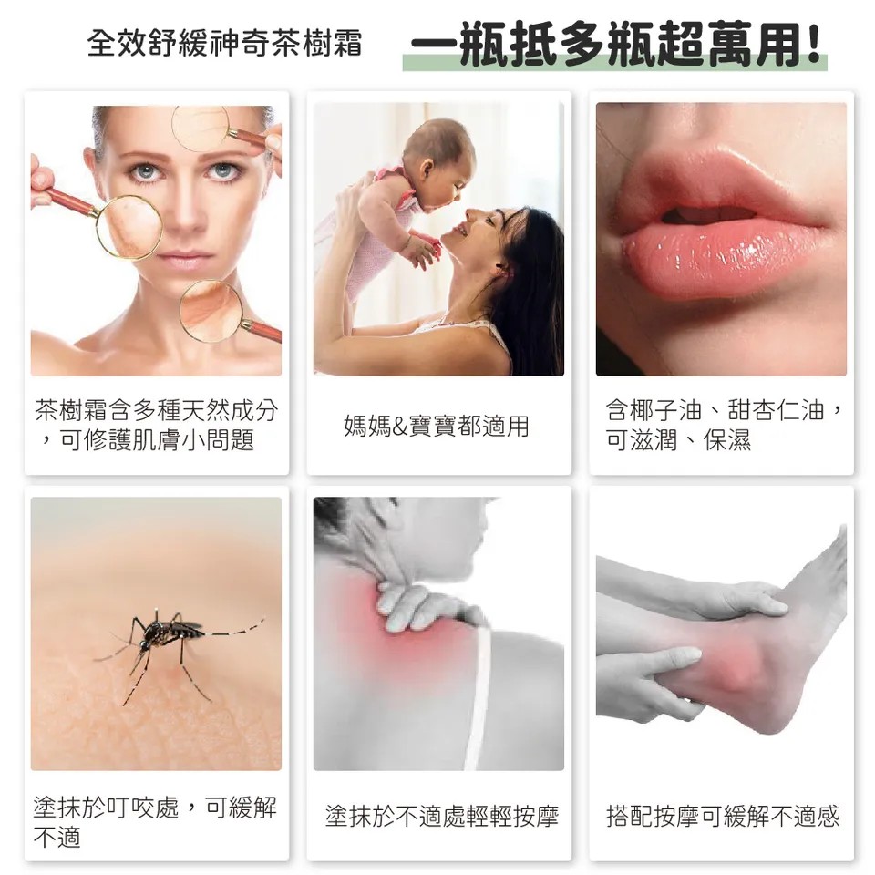 【澳思萊AUS LIFE】茶樹滾珠舒緩霜 3入組 圖 6