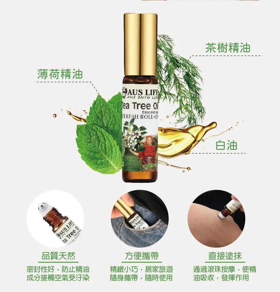 【澳思萊AUS LIFE】茶樹滾珠舒緩霜 3入組 圖 13