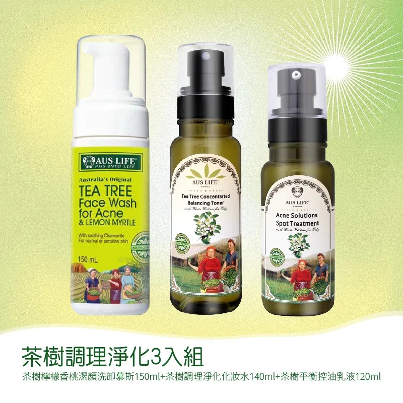 【澳思萊AUS LIFE】茶樹調理淨化 3入組 圖 2