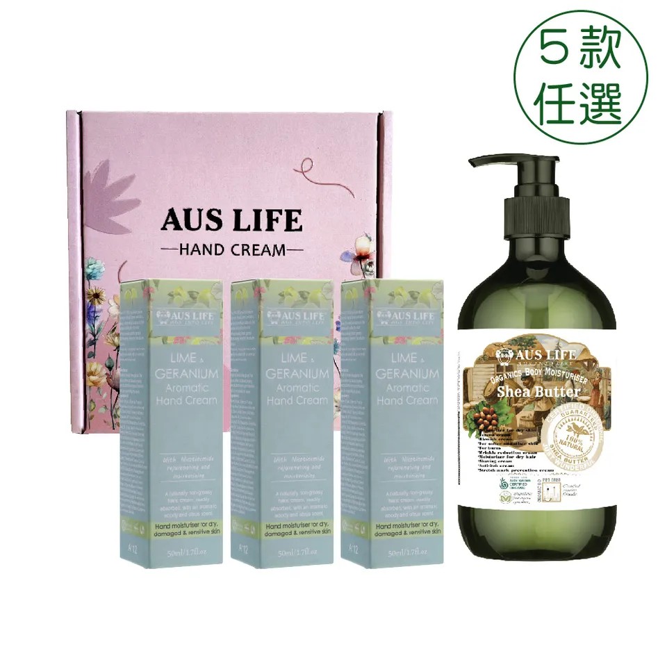 【澳思萊AUS LIFE】芳療精油護手霜及乳木果身體乳 4入組 圖 2