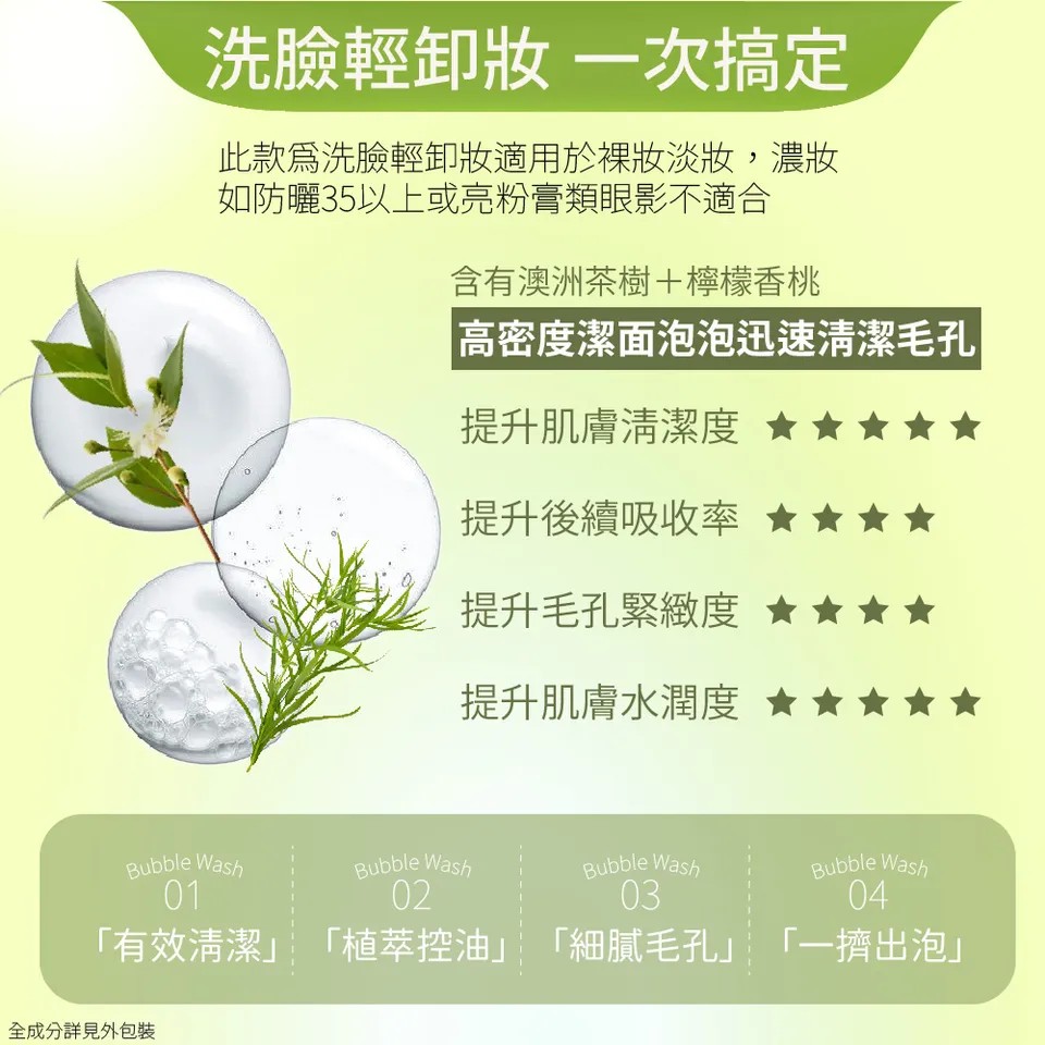【澳思萊AUS LIFE】茶樹調理淨化 3入組 圖 7