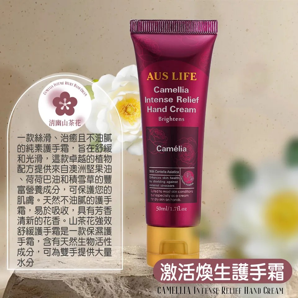 【澳思萊AUS LIFE】芳療精油護手霜及乳木果身體乳 4入組 圖 17